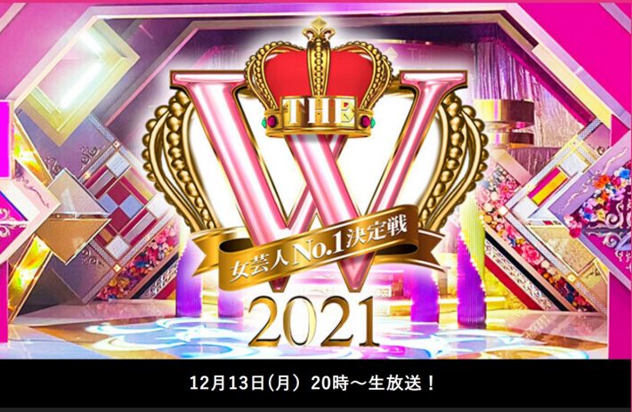 （画像：日本テレビ『THE W 女芸人No.1決定戦』サイトより）