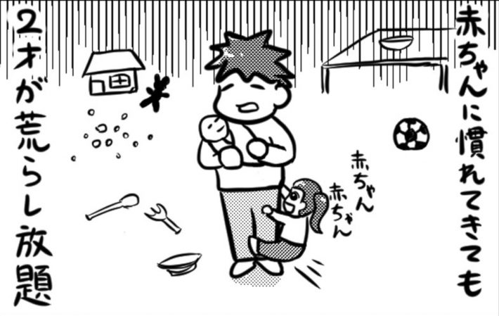 エハラマサヒロ『エハラんち 芸人7人大家族 ドタバタ奮闘記』集英社