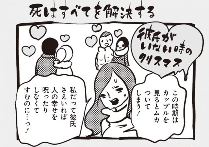 アラサーちゃん名作集