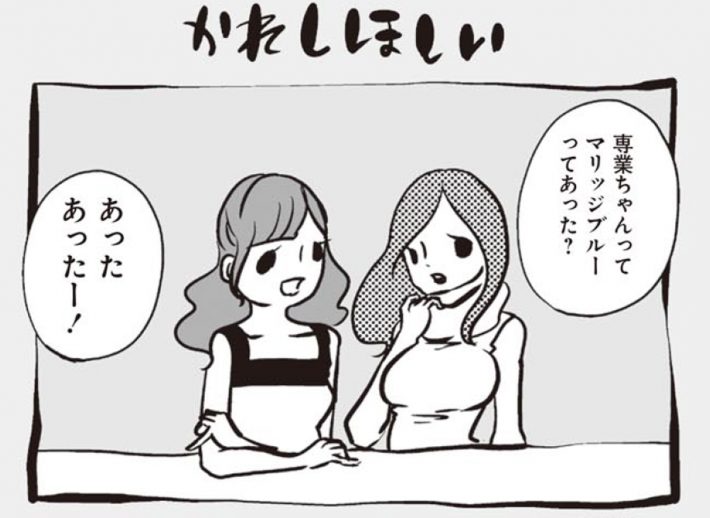 アラサーちゃん名作集