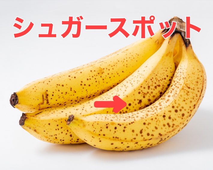 A.シュガースポット