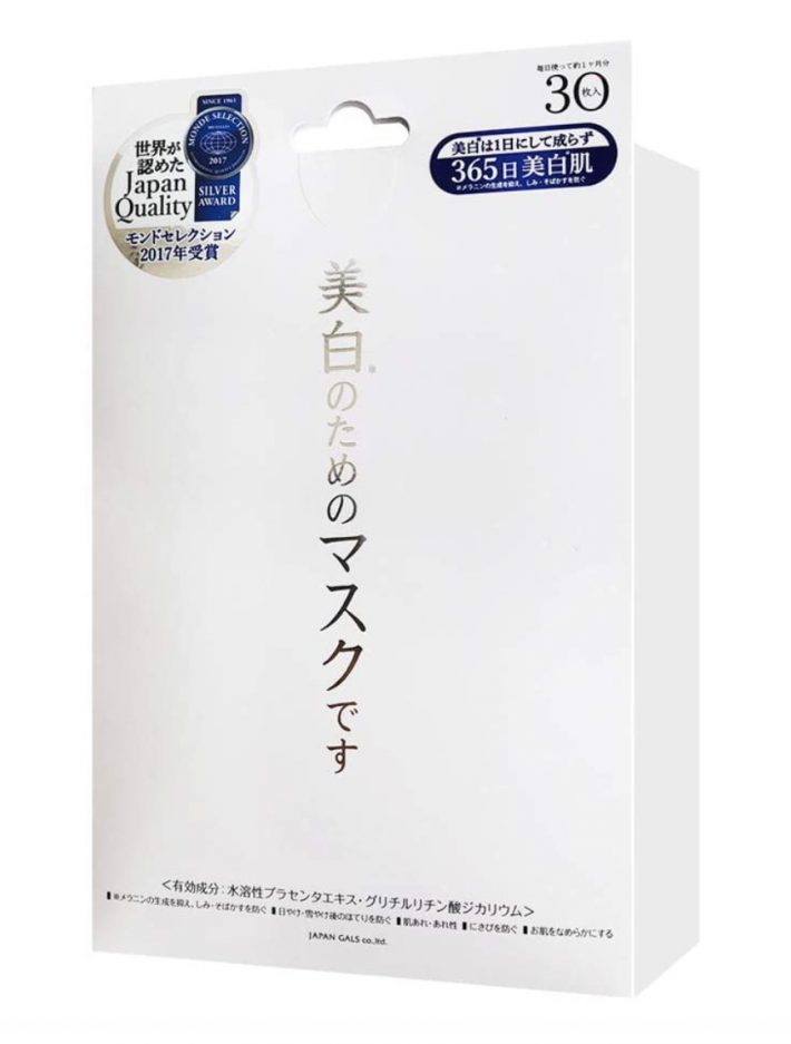 「美白のためのマスクです　医薬部外品」