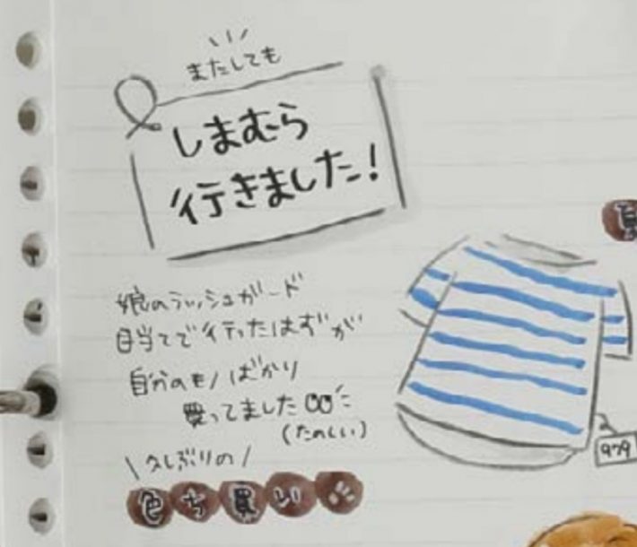 「文房具屋さん大賞PRESENTS『手帳＆ノートの文房具アイデアBEST256』」