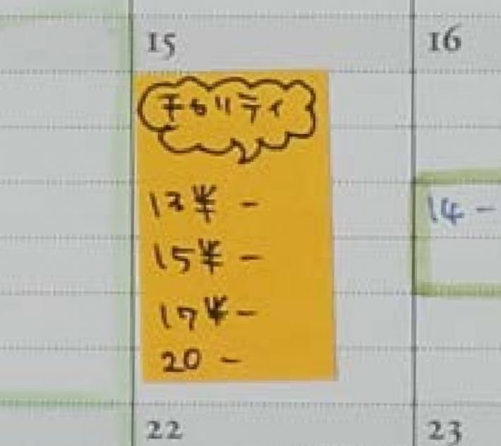 「文房具屋さん大賞PRESENTS『手帳＆ノートの文房具アイデアBEST256』」