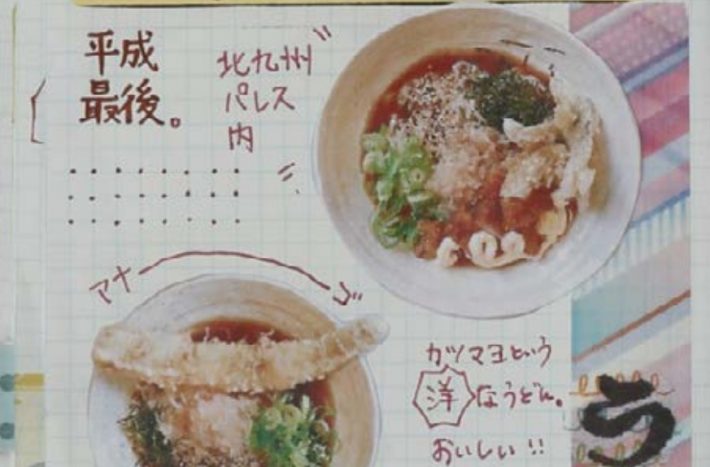 「文房具屋さん大賞PRESENTS『手帳＆ノートの文房具アイデアBEST256』」