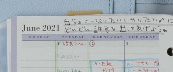 「文房具屋さん大賞PRESENTS『手帳＆ノートの文房具アイデアBEST256』」