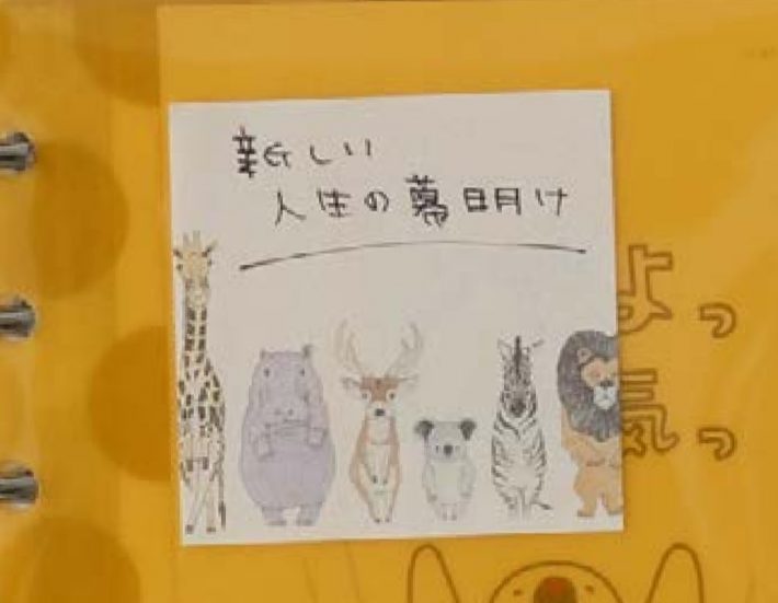 「文房具屋さん大賞PRESENTS『手帳＆ノートの文房具アイデアBEST256』」