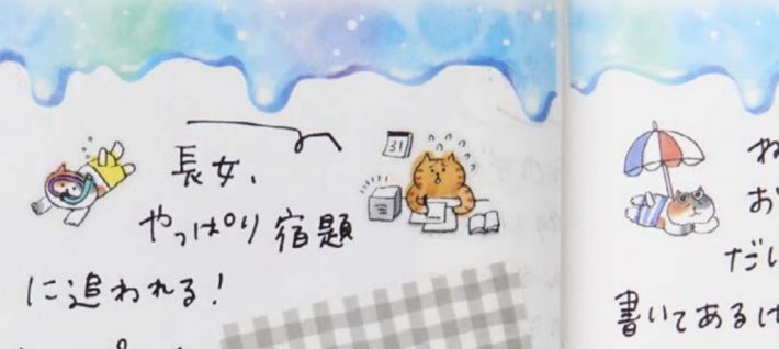 「文房具屋さん大賞PRESENTS『手帳＆ノートの文房具アイデアBEST256』」