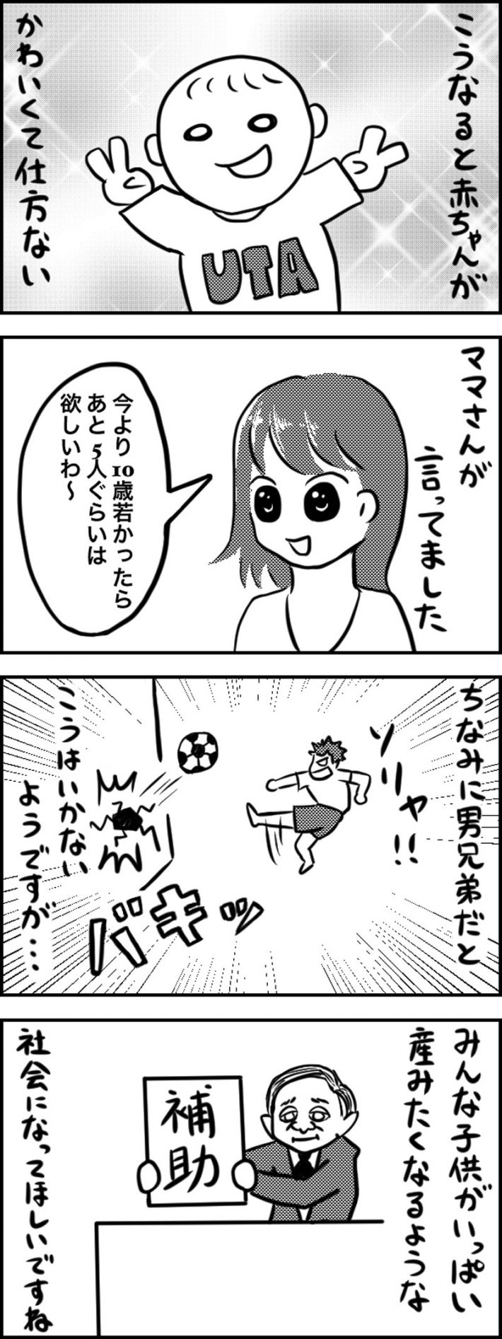 エハラんち