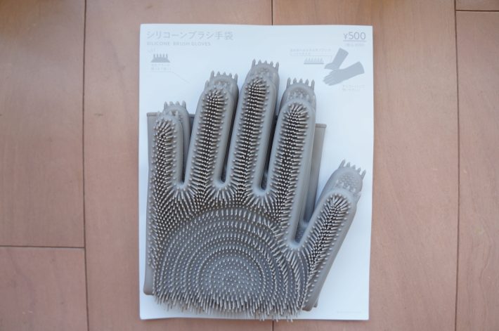 シリコーンブラシ手袋（税込550円）