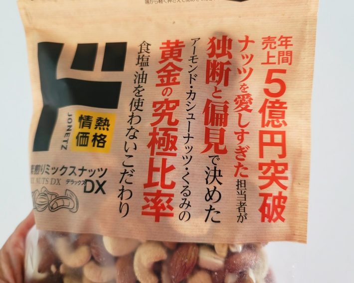 パッケージに長々とメッセージが書かれているスタイルこそが、ドンキ流