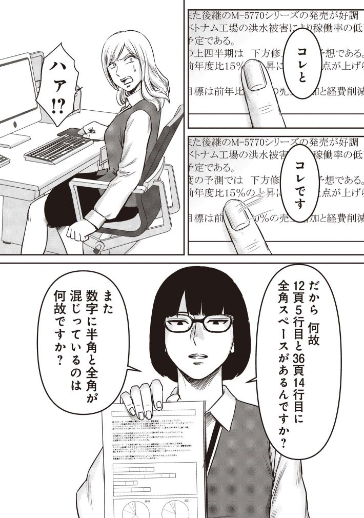 婚活バトルフィールド37