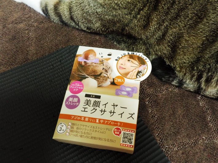 「美顔イヤーエクササイズ」　（1,300円/税込）