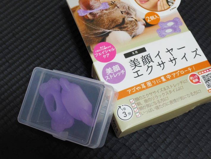 美顔イヤーエクササイズ