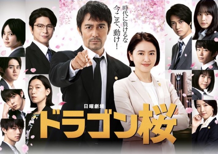 5位　『ドラゴン桜』　11%