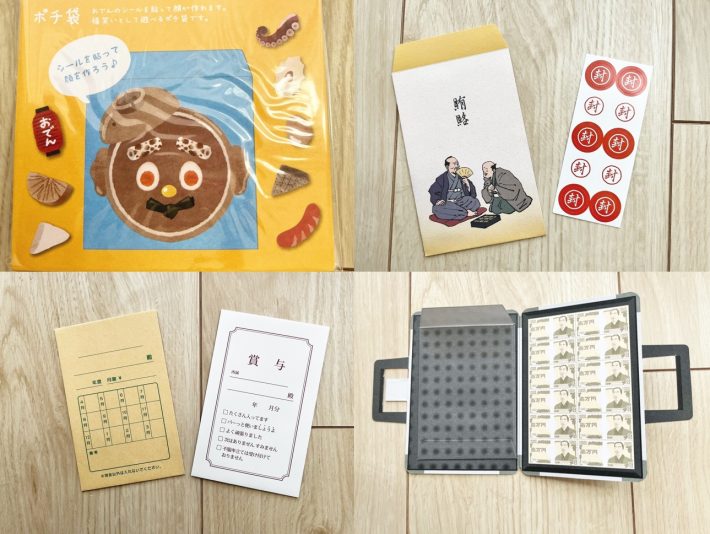 セリアのポチ袋