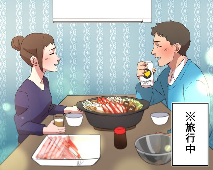 ゼロ円で友人宅に宿泊旅行