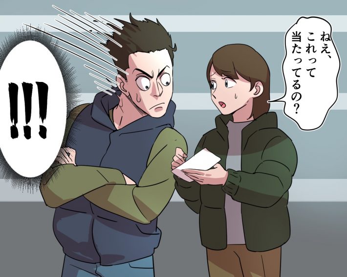 万馬券的中　競馬