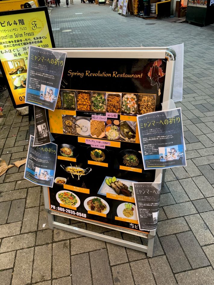 ミャンマー料理店「Spring Revolution Restaurant（スプリング レボリューション レストラン）」