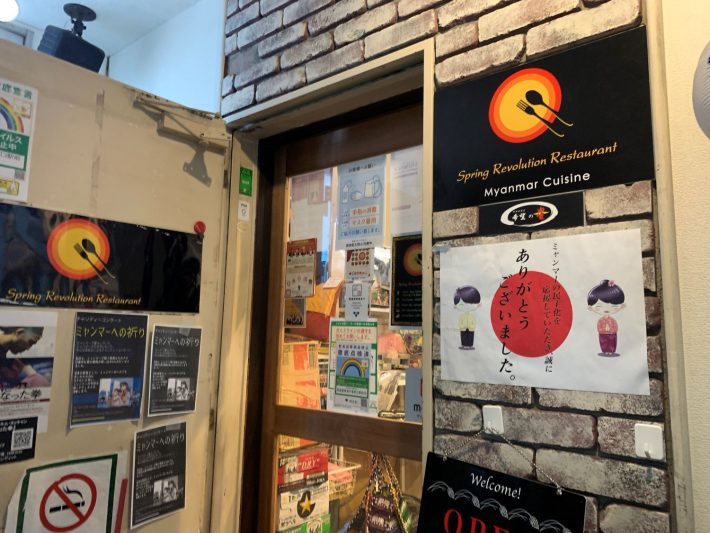 ミャンマー料理店「Spring Revolution Restaurant（スプリング レボリューション レストラン）」