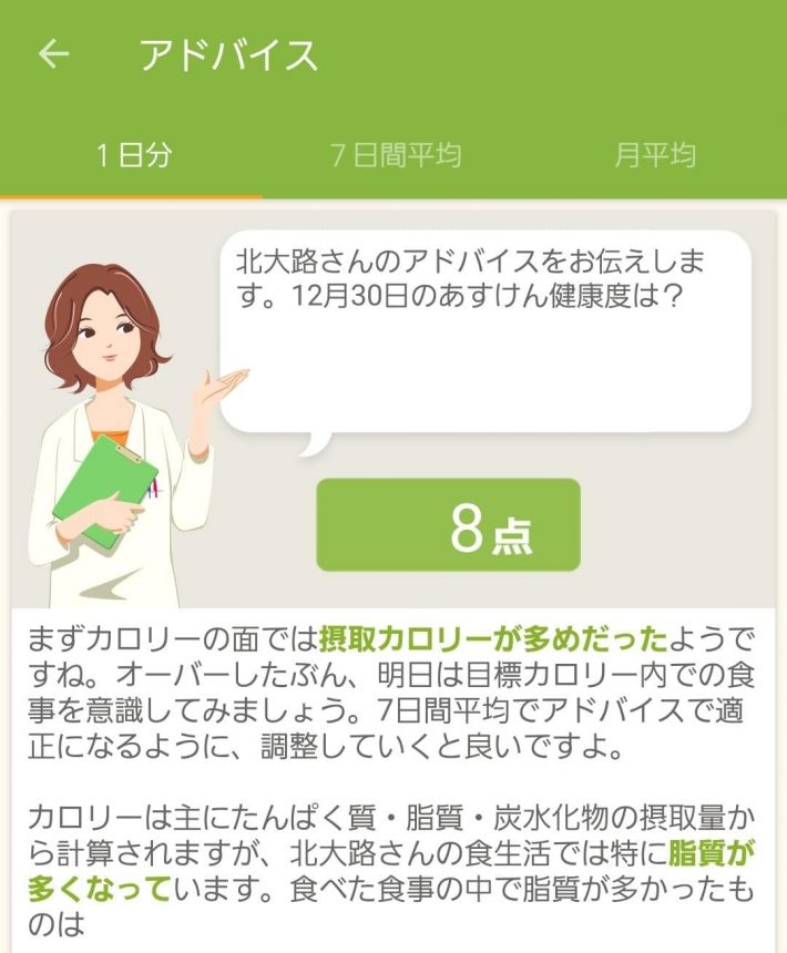 さすがに低すぎる、担当編集のある日の記録