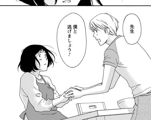 （C）坂井恵理「シジュウカラ」双葉社　アイキャッチ