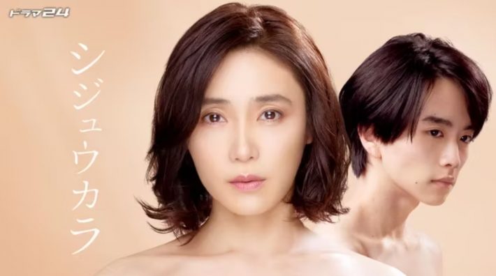 （画像：ドラマ24『シジュウカラ』テレビ東京公式サイトより）