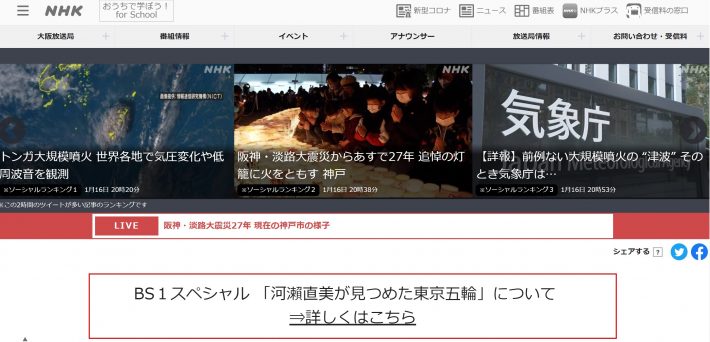 （画像：NHK大阪放送局公式サイトより）