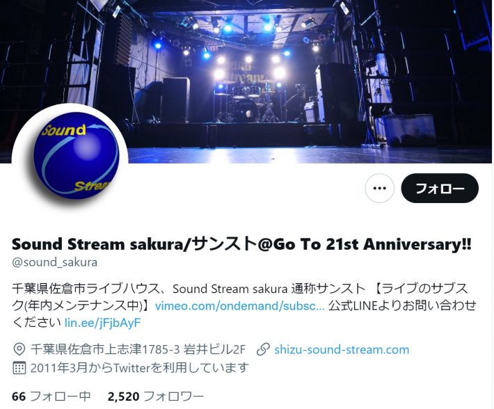 （画像：Sound Stream sakura Twitterより）