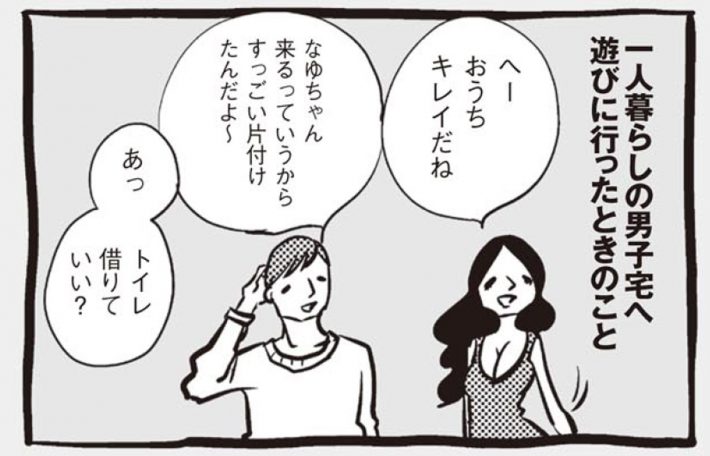 アラサーちゃん名作集