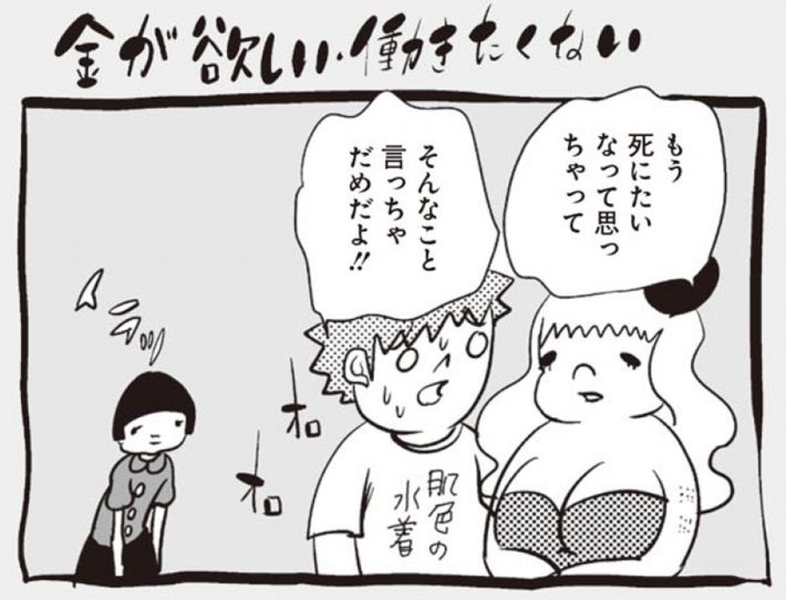 アラサーちゃん名作集