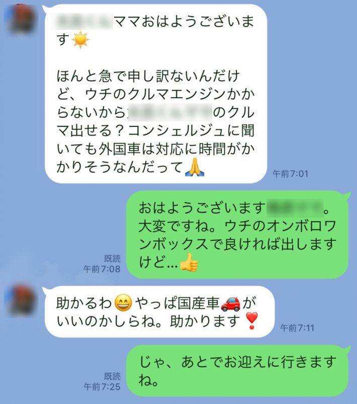 ボスママ自慢のポルシェが動かかなくなる