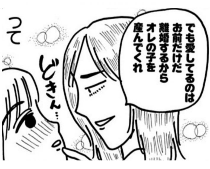 だめんず・うぉ～か～25キャッチ