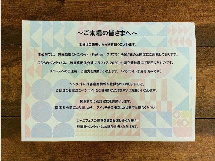 年末年始のジャニコンで復活したものは5