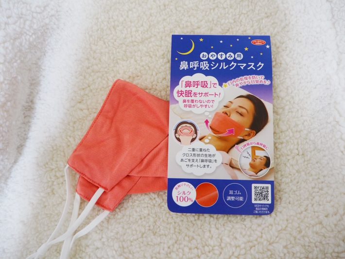 「おやすみ用 鼻呼吸シルクマスク」