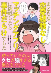 チャラい殿方、彼女持ち疑惑殿方