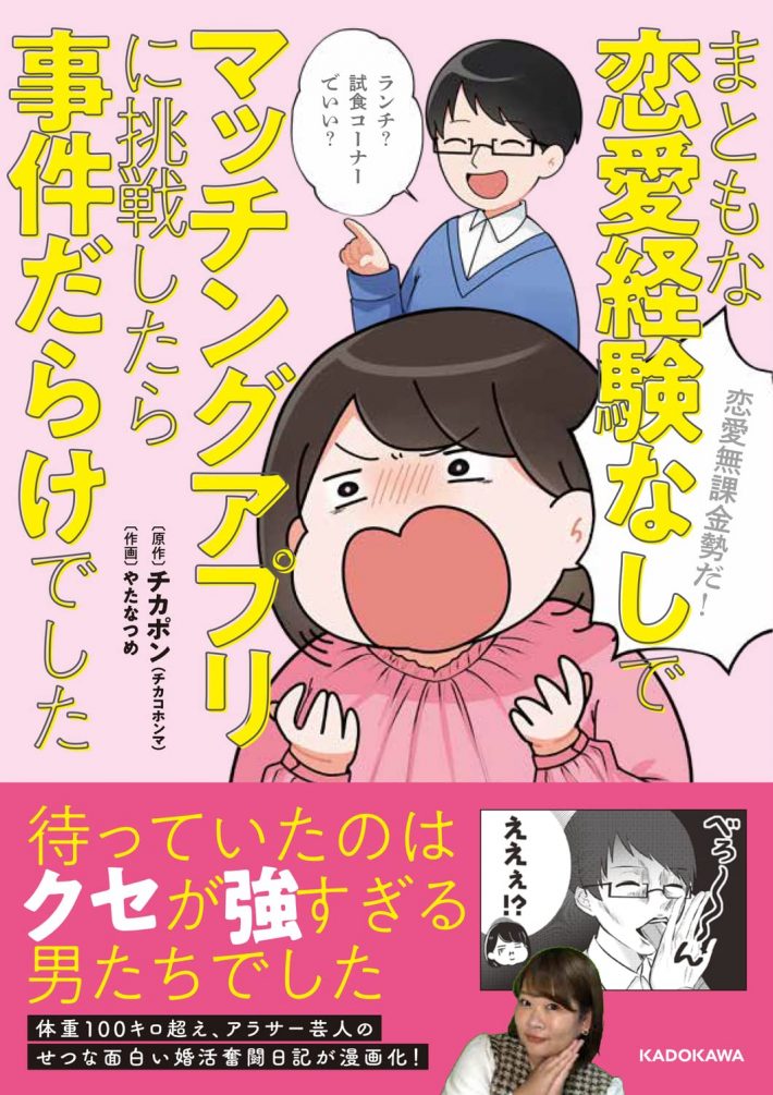 チャラい殿方、彼女持ち疑惑殿方