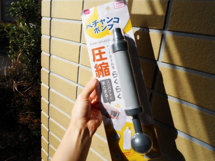 「ペチャンコポンプ」