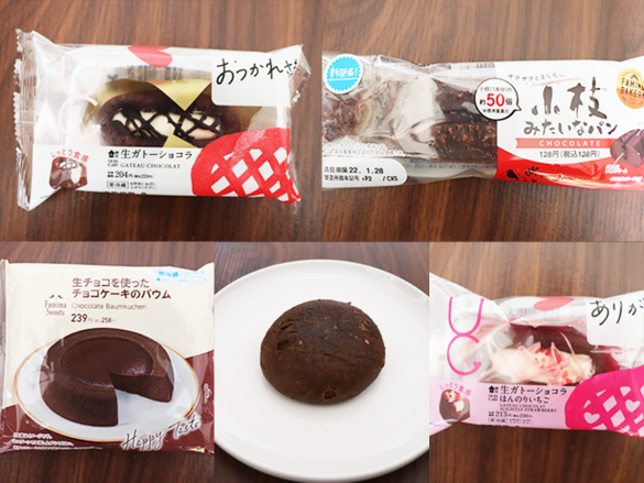 コンビニ新作のチョコレートスイーツ