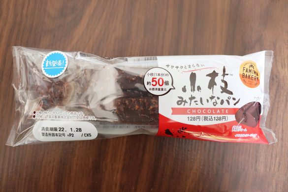 コンビニ新作のチョコレートスイーツ