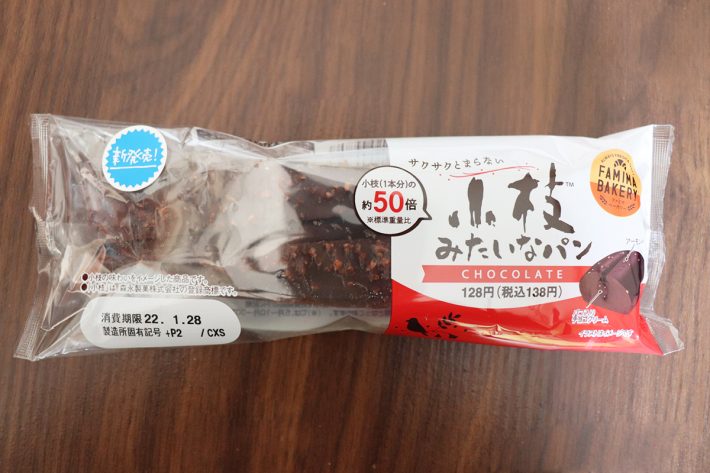 コンビニの新作チョコレートスイーツ