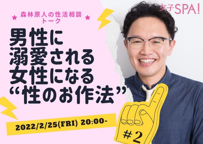 森林２回目セミナーバナー