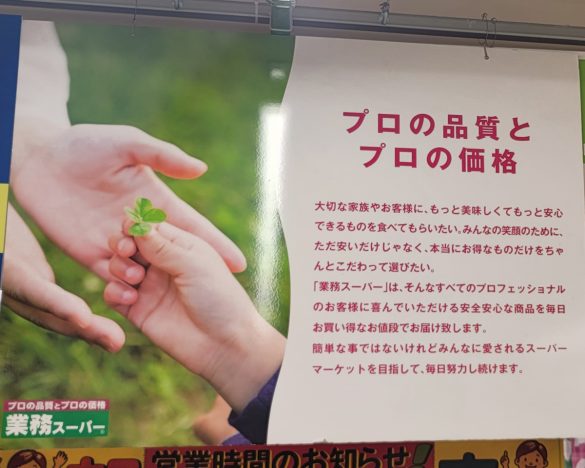 「みんなに愛されるスーパーマーケットを目指す」という姿勢こそが成功につながっている