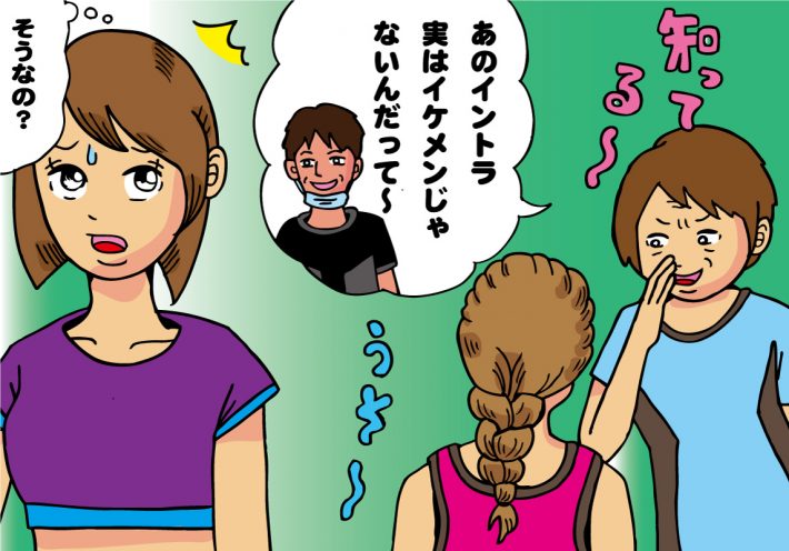 実はガッカリフェイスという噂