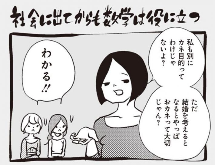 アラサーちゃん名作集