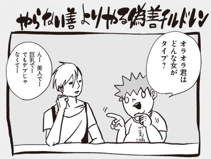 アラサーちゃん名作集