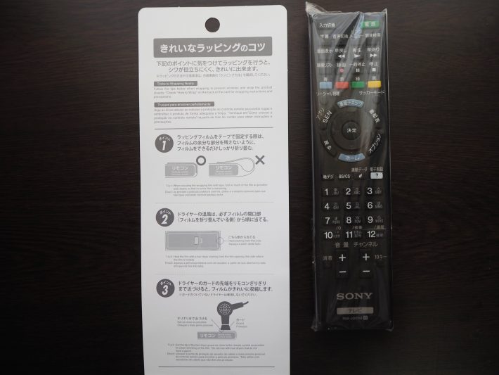 きれいなラッピングのコツ