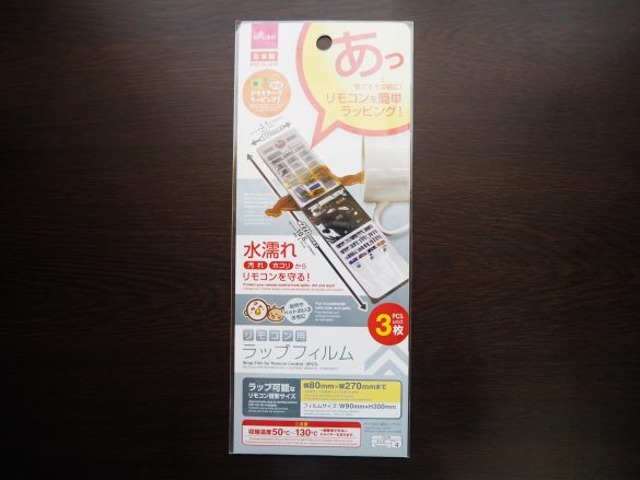 「リモコン用 ラップフィルム 3枚入り」