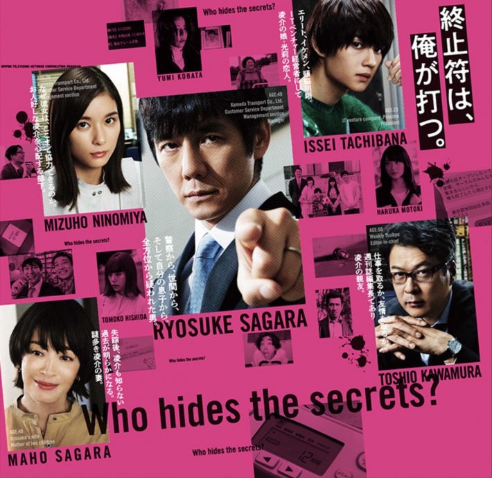 佐野勇斗『真犯人フラグ』で魅せる男気。ついに彼女を救出！