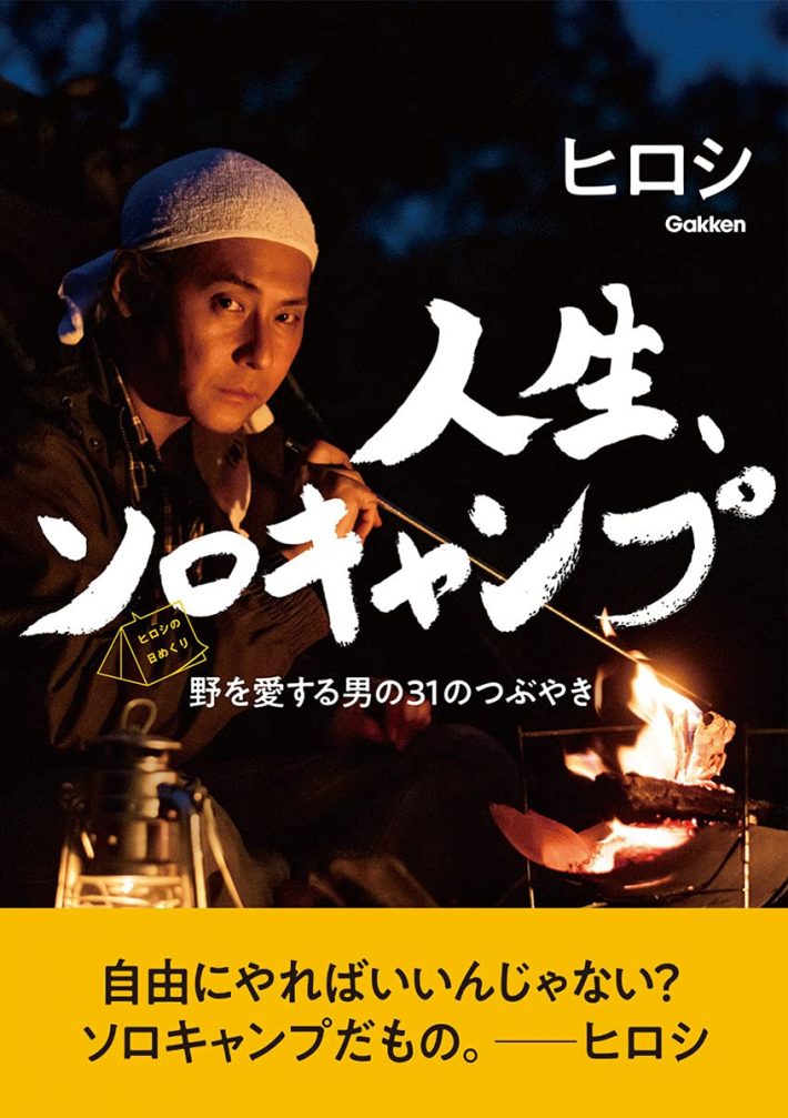 9位　ヒロシ（元・齊藤健一）